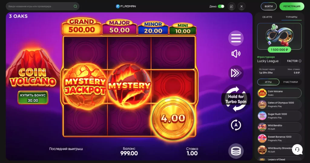 Игра в бесплатный слот Coin Volcano