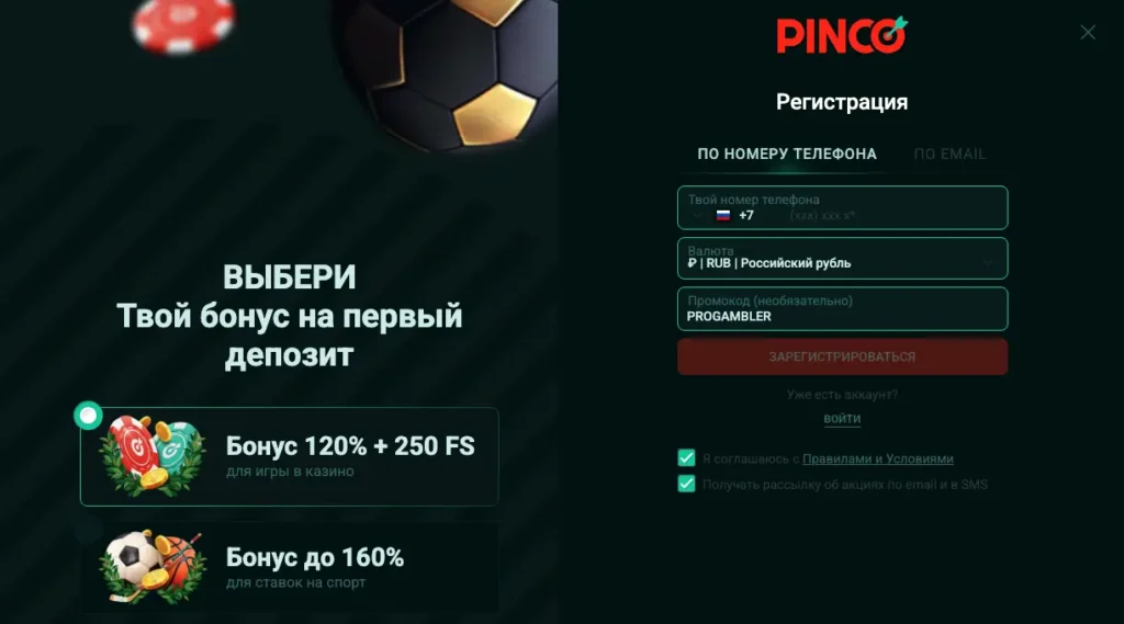 Регистрация
