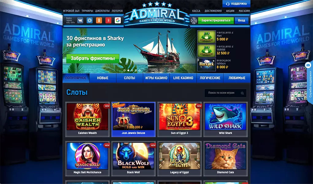 Admiral Casino ΠΎΡΠΈΡΠΈΠ°Π»ΡΠ½ΡΠΉ ΡΠ°ΠΉΡ