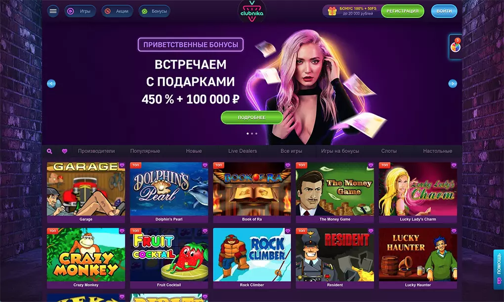 Clubnika Casino ΠΎΡΠΈΡΠΈΠ°Π»ΡΠ½ΡΠΉ ΡΠ°ΠΉΡ
