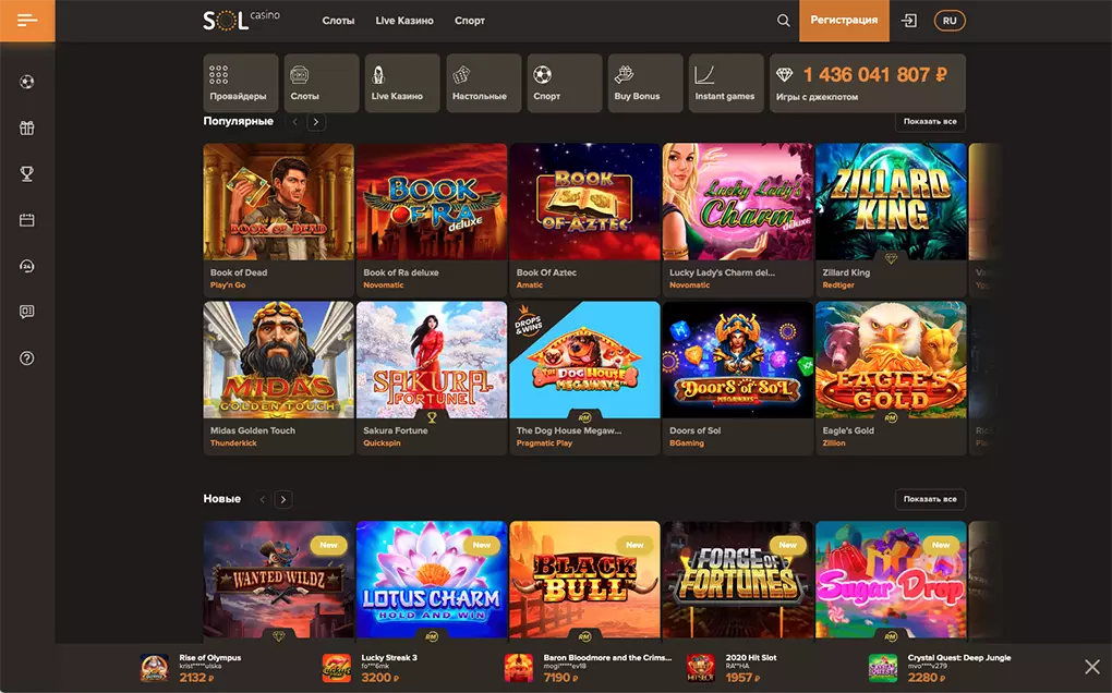 Sol Casino ΠΎΡΠΈΡΠΈΠ°Π»ΡΠ½ΡΠΉ ΡΠ°ΠΉΡ